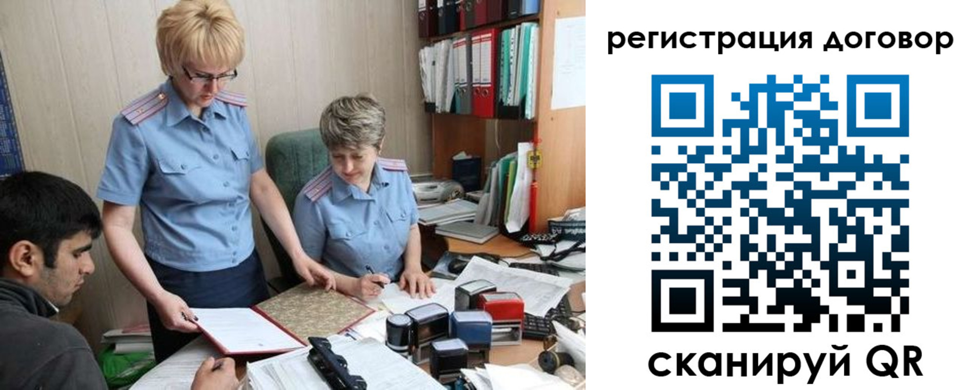 регистрация в Белорецке