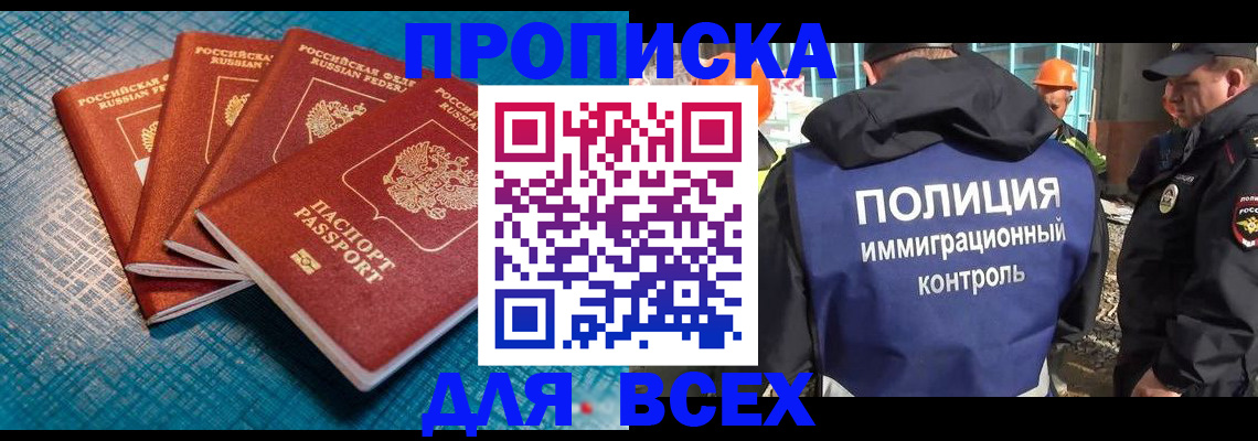 регистрация в Белорецке